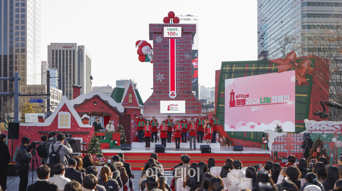 ▲1일 서울 종로구 광화문광장에서 열린 사랑의열매 희망2026나눔캠페인 출범식 및 사랑의온도탑 점등식에서 김병준 사랑의 열매 회장, 오세훈 서울시장 등 참석자들이 점등 퍼포먼스를 하고 있다. 왼쪽부터 황인식 사랑의열매 사무총장, 채시라 홍보대사, 양종회 KB금융그룹 회장, 정은경 보건복지부 장관, 함영주 하나금융그룹 회장, 김병준 사랑의열매 회장, 진옥동 신한금융그룹 회장, 오세훈 서울시장, 임종룡 우리금융그룹 회장, 백은별 기부자, 김재록 서울 사랑의열매 회장. 조현호 기자 hyunho@