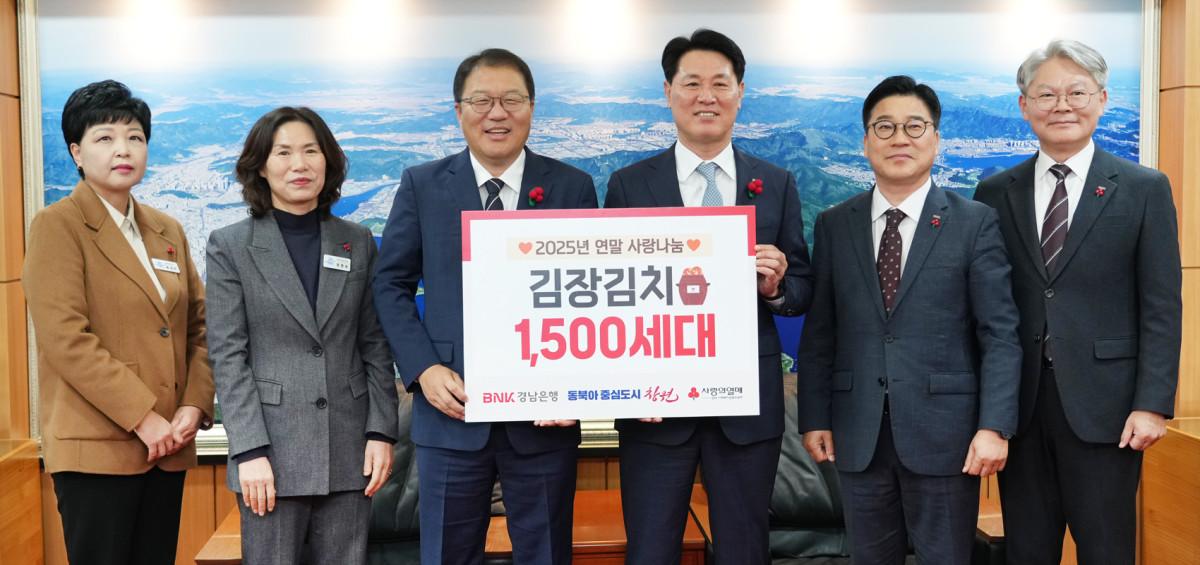 ▲BNK경남은행 김태한 은행장(사진 오른쪽 세번째)이 창원시 장금용 시장권한대행에게 ‘사랑의 김장 김치 기탁 증서’를 전달하고 있다.