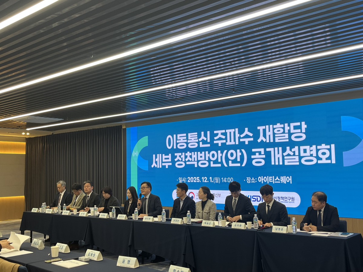 ▲1일 서울 강남구 코엑스에서 열린 '이동통신 주파수 재할당 세부 정책방안(안) 공개설명회'에서 패널들이 토론을 하고 있다. (박진희 @jinhee12)