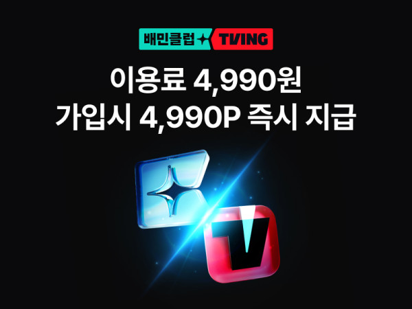 (사진제공=우아한 형제들)