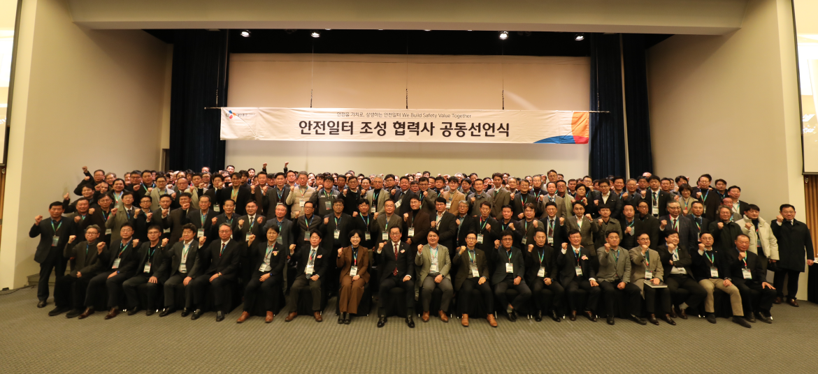 CJ대한통운 건설, ‘안전일터 조성 협력사 공동선언식’ 개최