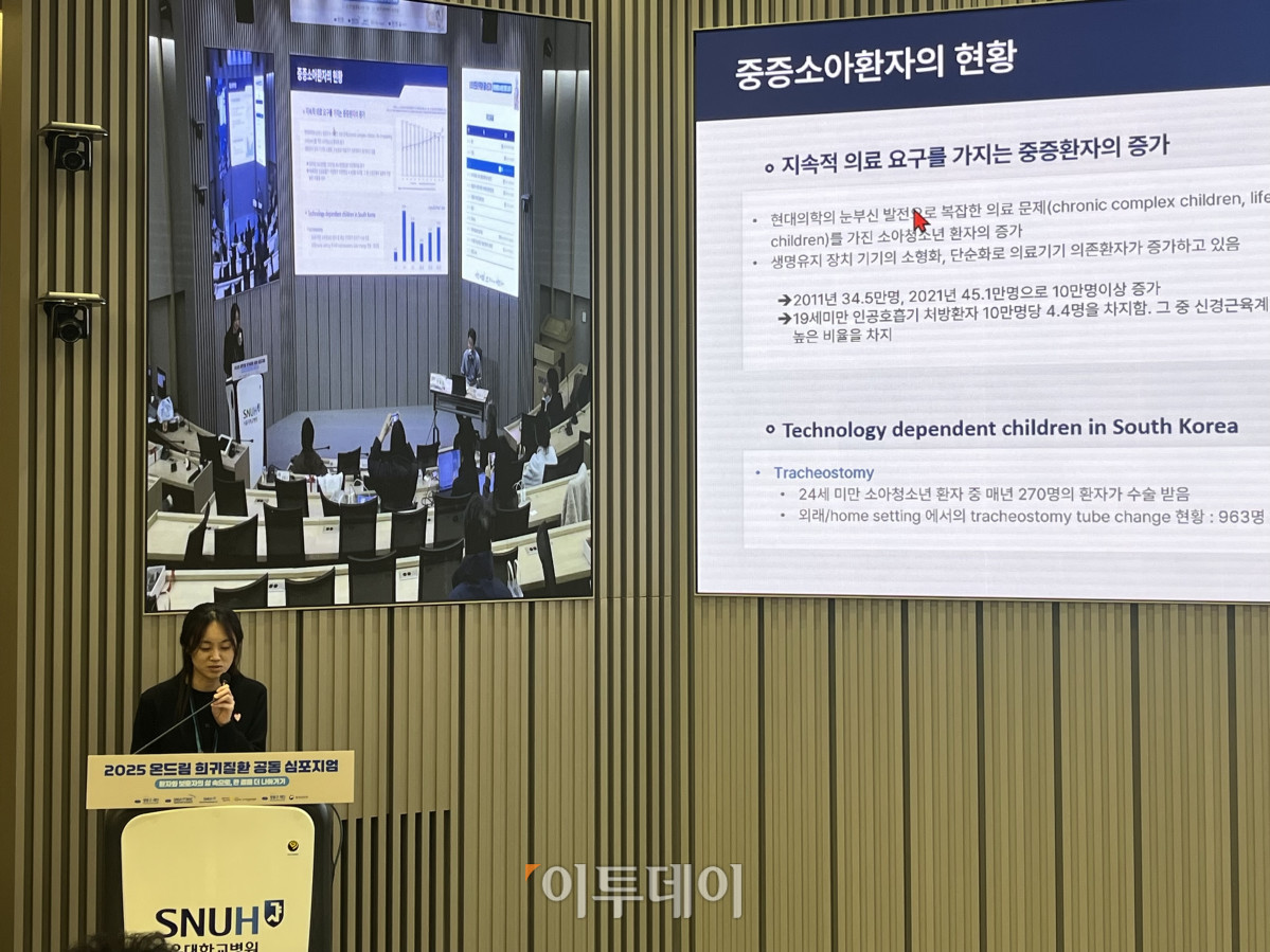 ▲1일 서울 종로구 서울대학교어린이병원에서 열린 '2025 온드림 희귀질환 공동 심포지엄'에서 제다혜 서울대학교어린이병원 간호사가 발표를 하고 있다. (임하은 수습 기자 hey@)