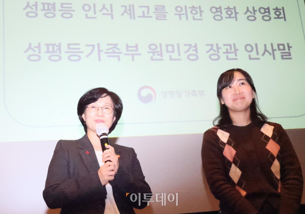 ▲1일 광화문 씨네큐브에서 열린 영화 '양양' 상영회에서 원민경 장관과 양주연 감독이 소감을 말하고 있는 모습. (성평등가족부)