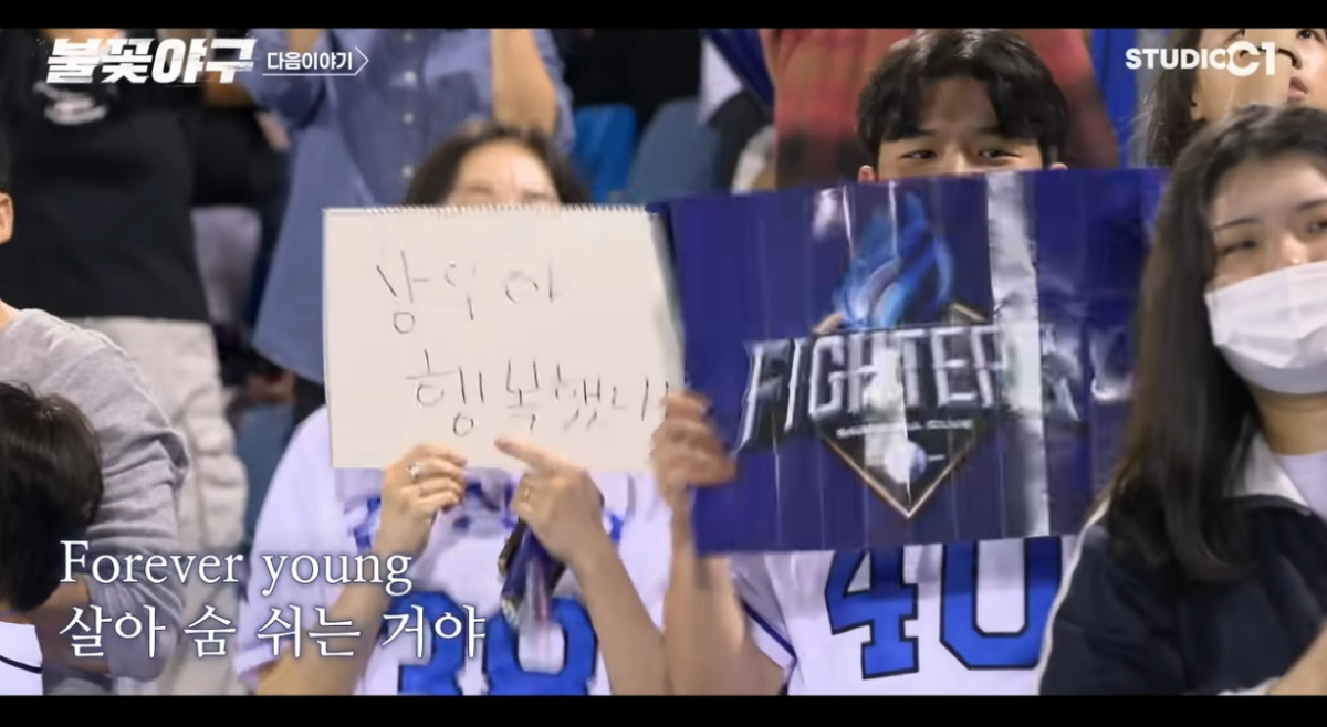 ▲불꽃야구 52회 예고편, 프로 방출 된 임상우의 마지막 인사 (출처=유튜브 채널 '스튜디오c1' 캡처)