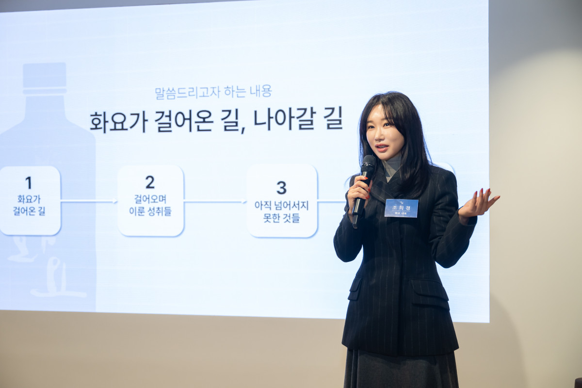 ▲1일 경기도 여주시 화요 여주공장에서 진행된 화요 창립 22주년 맞이 기자간담회에서 조희경 화요 대표가 발표하고 있다. (사진제공=화요)