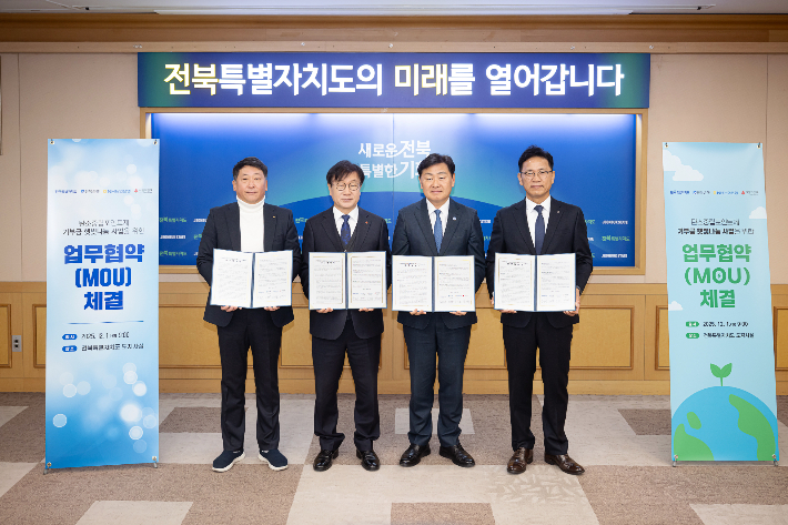 ▲전북도는 도청에서 전북은행, 농협은행, 전북사회복지공동모금회와 '탄소중립 햇빛나눔 업무협약'을 체결했다 (사진제공=전북도)