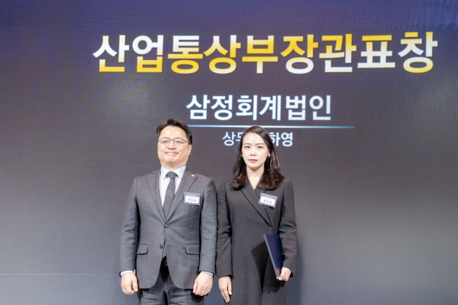 ▲설하영(오른쪽) 삼정KPMG 상무가 ‘제11회 중견기업인의 날’에서 중견기업 지원 유공포상 표창을 수상했다. (제공=삼정KPMG)