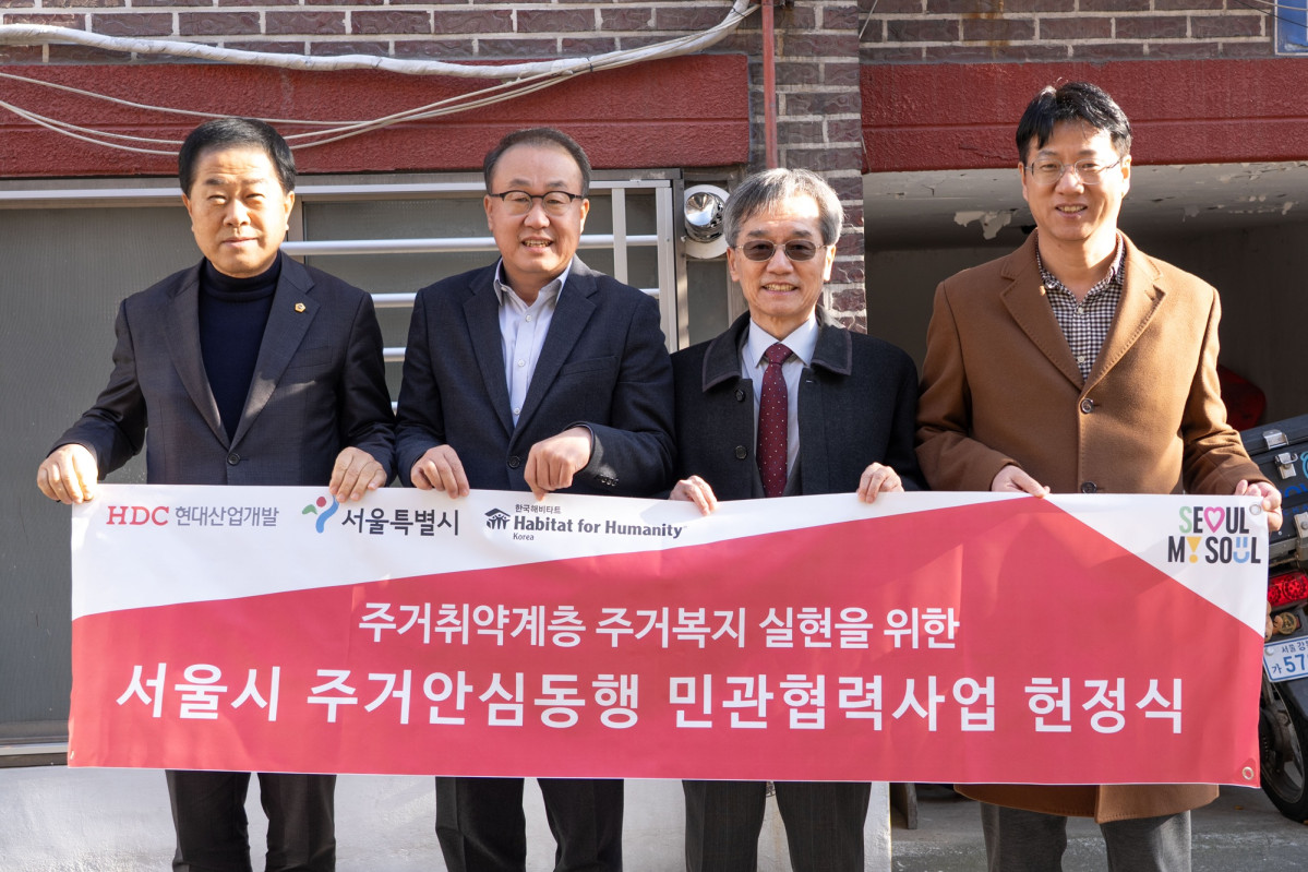 ▲왼쪽부터 김용호 서울시의회 도시안전건설위원회 부위원장, 신왕섭 HDC현대산업개발 실장, 이광회 해비타트 사무총장, 조성호 서울시 주택정책관. (사진제공=HDC현대산업개발)