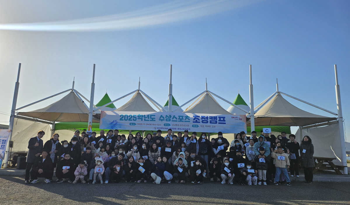 ▲부산북부교육지원청이 학생·학부모 조정캠프 개최했다 (사진제공=부산시교육청)