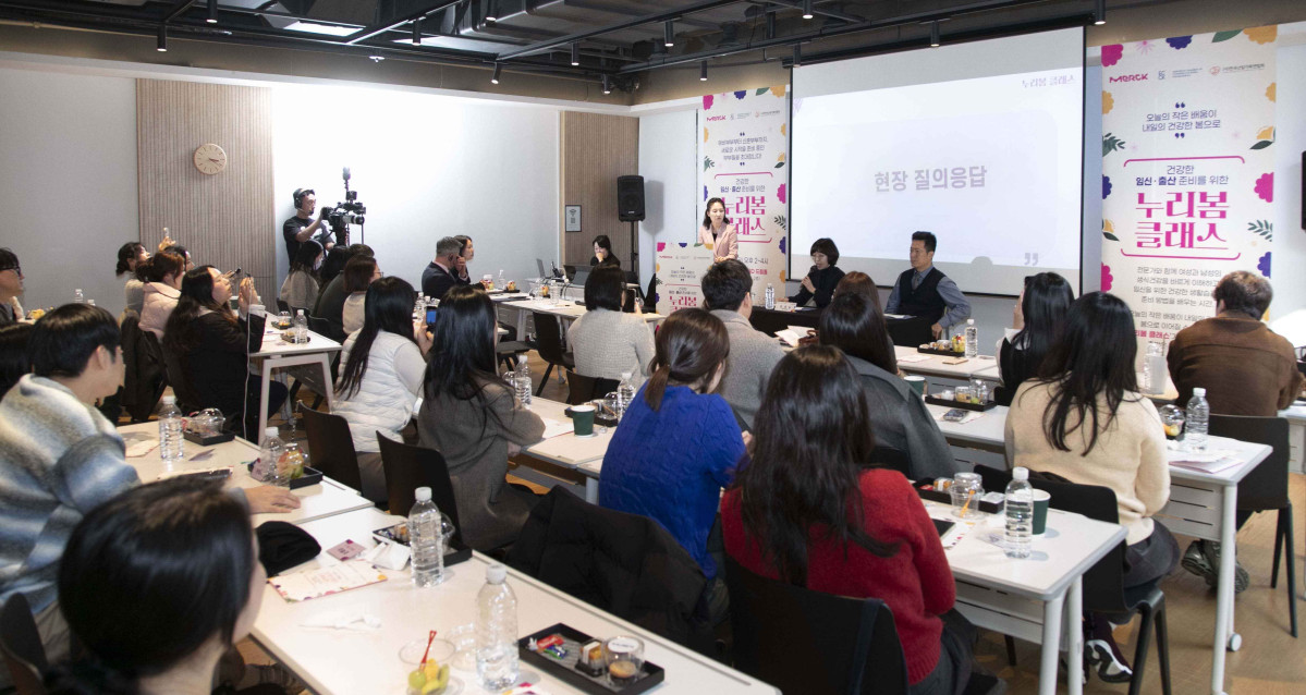 ▲한국머크 헬스케어 누리봄 클래스 행사 전경 (한국머크 헬스케어)