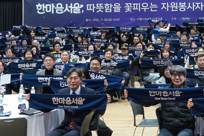 ▲서울시 '2025 자원봉사 유공자 표창' 행사 모습. (사진제공=서울시의회)