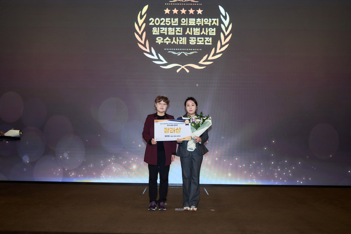 ▲거제시보건소가 의료취약지 원격협진사업 우수사례 공모전에서 보건복지부장관 표창을 받고 있다. (사진제공=거제시)