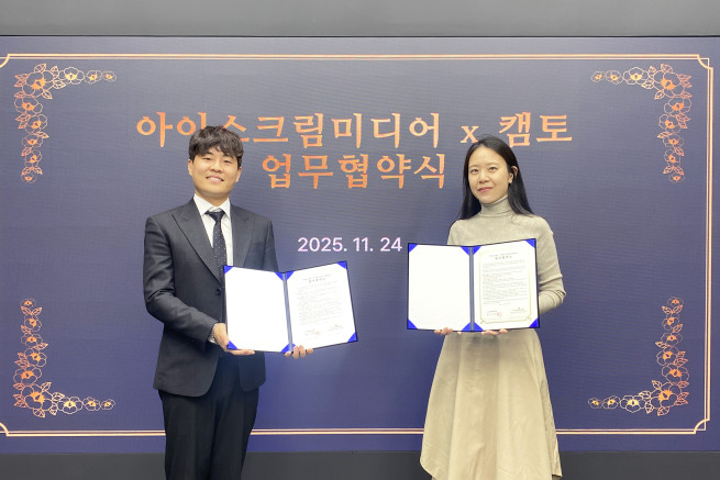 ▲아이스크림미디어·캠토 MOU 체결 현장 사진 (사진제공=아이스크림미디어)