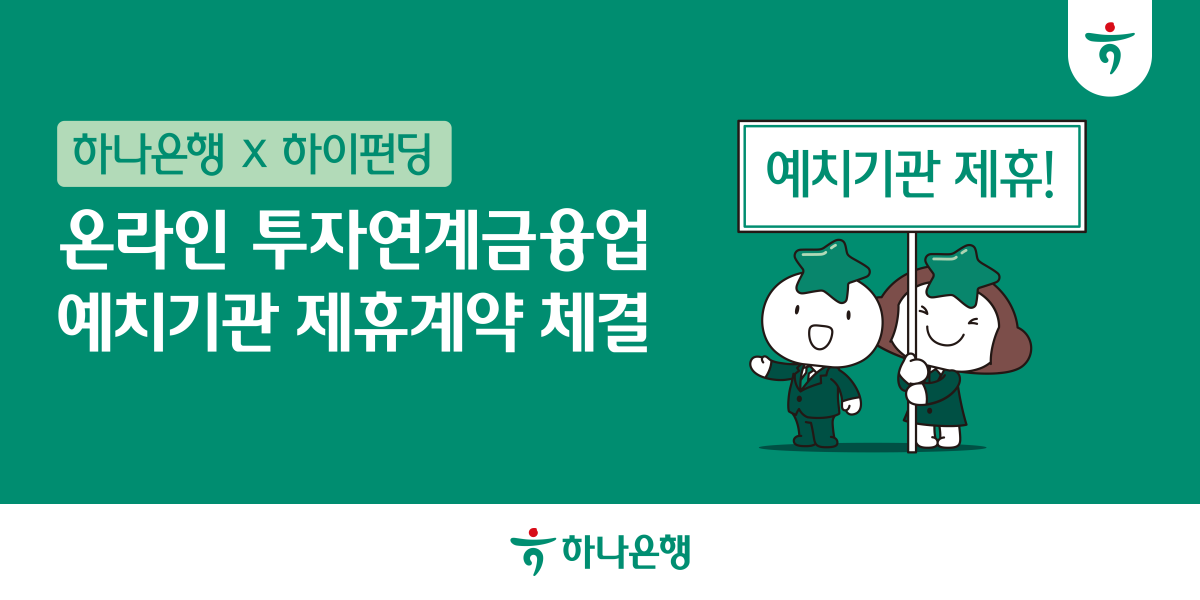 (사진제공=하나은행)