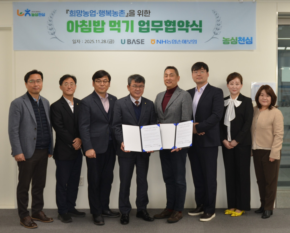 ▲NH농협손해보험이 지난달 28일 AI컨택센터 전문기업 유베이스와 ‘아침밥 먹기’ 확산을 위한 업무협약을 체결했다고 2일 밝혔다. 서윤종 농협손보 부사장(사진 왼쪽 네 번째)과 목진원 유베이스 대표이사(사진 오른쪽 네 번째)가 업무협약 후 기념촬영을 하고 있다. (제공 NH농협손해보험)