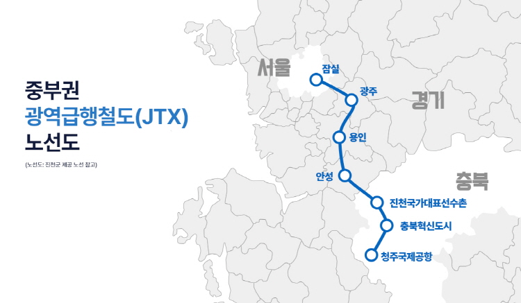 ▲'준붑권 광역 급행철도' 노선도
