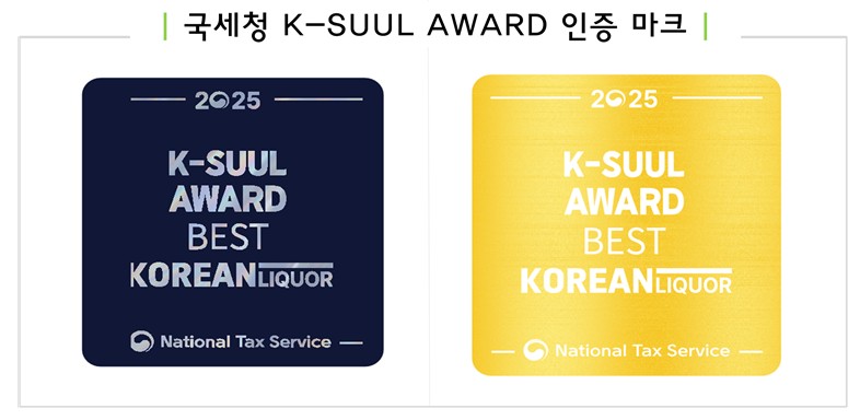 ▲국세청 'K-SUUL AWARD' 인증 마크 (자료제공=국세청)