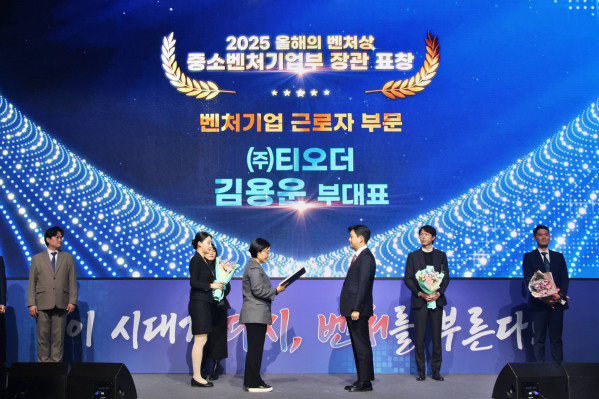 ▲티오더 김용운 부대표 겸 티오더스테이 대표가 1일 그랜드 인터컨티넨탈 서울 파르나스에서 열린 ‘벤처 30주년 기념식’에서 ‘2025 올해의 벤처상’ 중소벤처기업부장관 표창을 수상했다 (사진제공=티오더 )