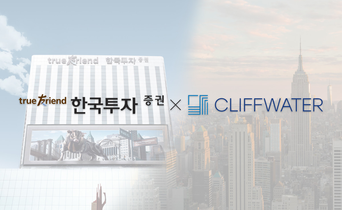 (한국투자증권)