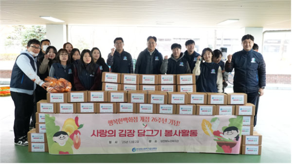 ▲한국중소벤처기업유통원은 2일 행복한백화점 개점 26주년을 기념해 양천해누리복지관을 찾아 김장 봉사활동을 진행했다. (사진제공=한국중소벤처기업유통원)