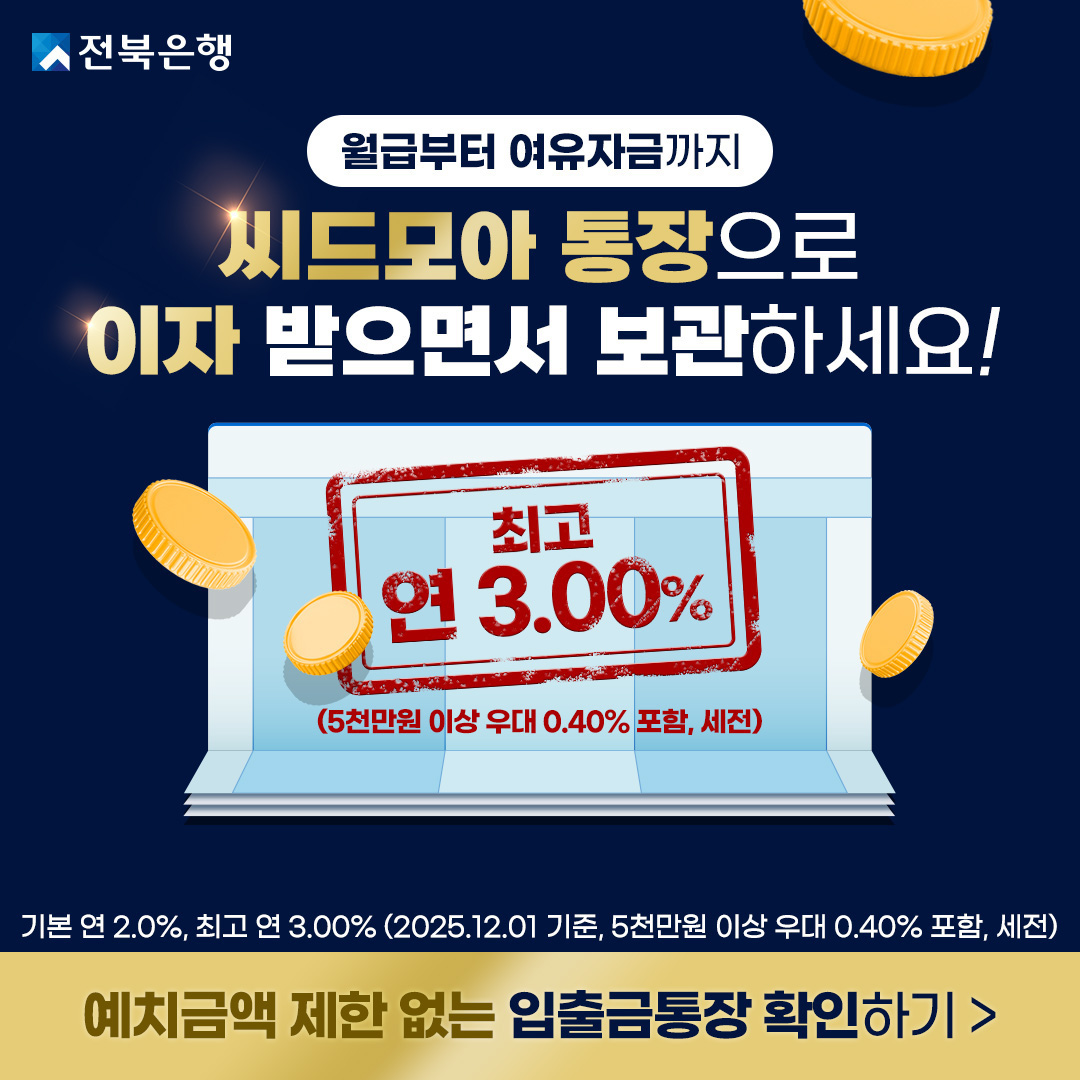 (사진제공=전북은행)