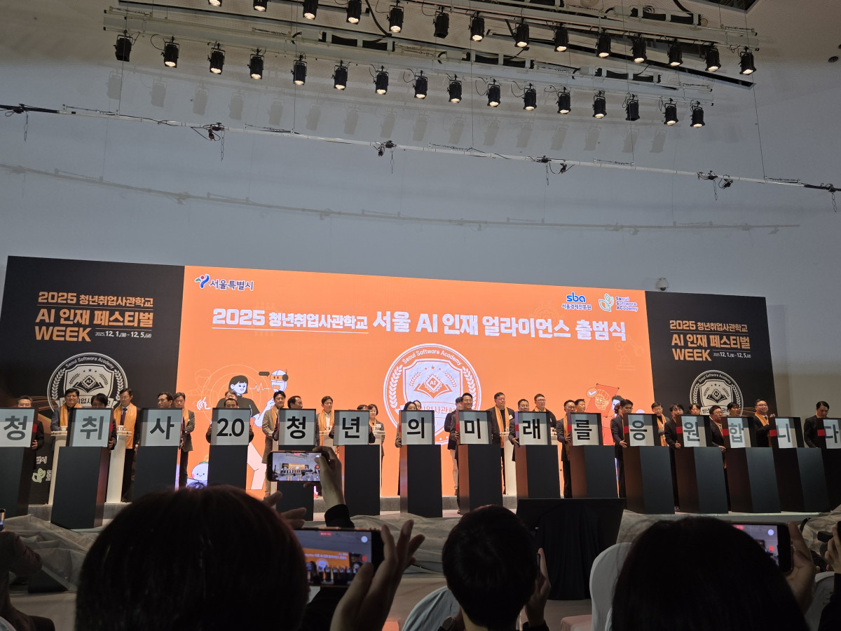 ▲2일 오후 2시 동대문디자인플라자 미디어홀에서 진행된  ‘서울 AI 인재 얼라이언스’ 출범식 사진 (윤희성 기자 yoonheesung@)