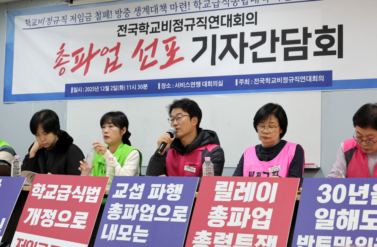 ▲[서울=뉴시스] 이영환 기자 = 민태호 민주노총 서비스연맹 전국학교비정규직노동조합 위원장이 2일 오전 서울 서대문구 서비스연맹 대회의실에서 열린 전국학교비정규직연대회의 총파업 선포 기자간담회에 참석해 발언을 하고 있다. 2025.12.02. 20hwan@newsis.com