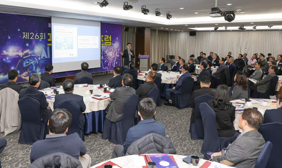 ▲ iM뱅크가 2일  포스코 국제관 그랜드볼룸에서 개최한 ‘제26회 포항 최고경영자(CEO)포럼’이 진행되고 있다. (사진제공=iM뱅크)