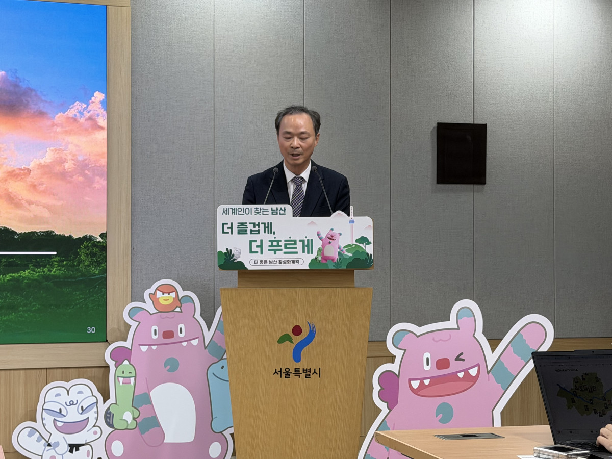 ▲2일 서울시는 ‘더 좋은 남산 활성화 계획’ 발표 설명회를 열고 김창규 서울시 균형발전본부장이 계획에 대해 설명하고 있다.  (조유정 기자 youjung@)