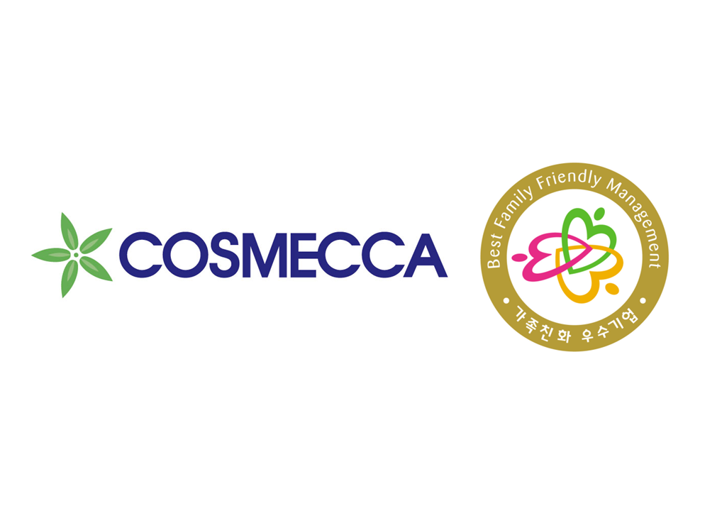 ▲코스메카코리아가 가족친화기업 인증을 연장받았다고 2일 밝혔다. (사진제공=코스메카코리아)