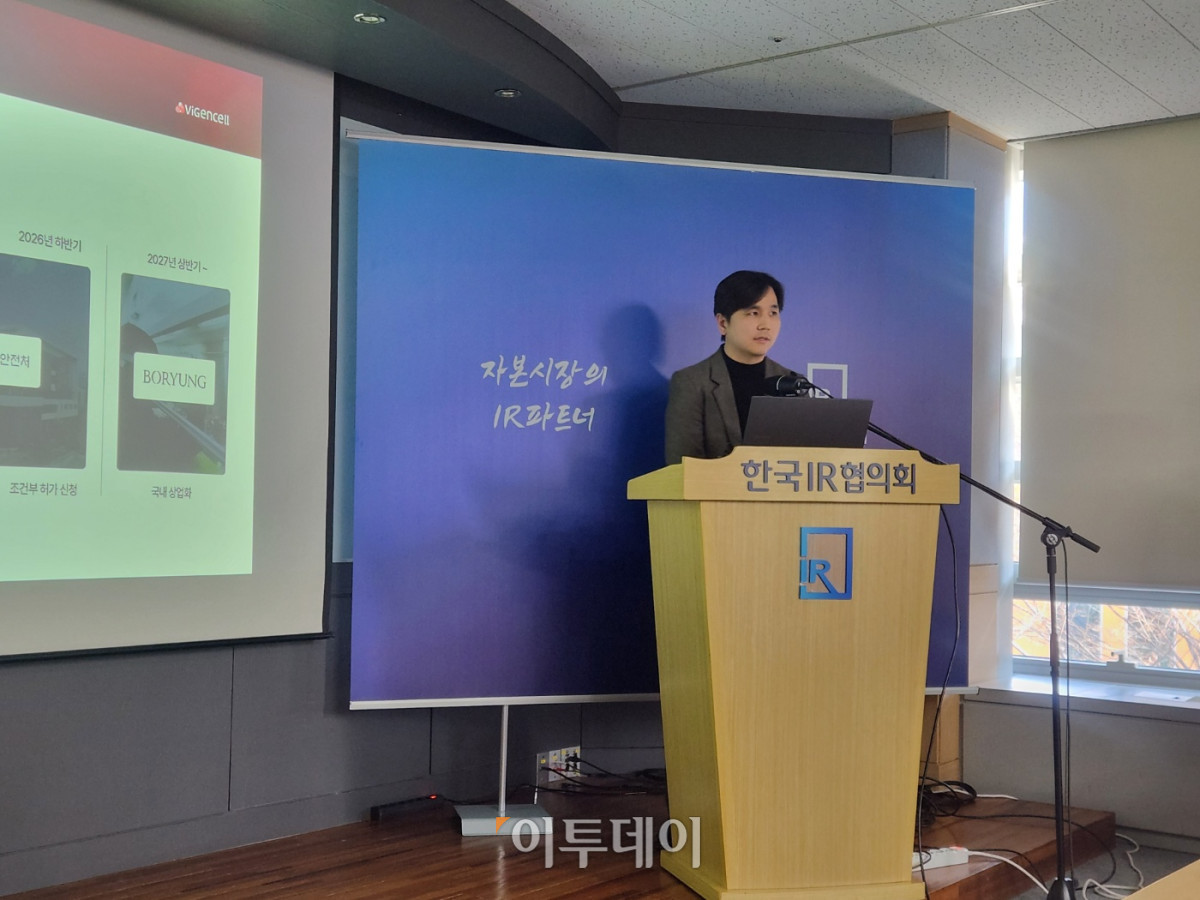 ▲기영욱 바이젠셀 혁신전략본부장은 2일 서울 영등포구 한국IR협의회에서 열린 기업설명회에서 'VT-EBV-N'의 임상 2상 톱라인에 대해 발표하고 있다. (이상민 기자 imfactor@)