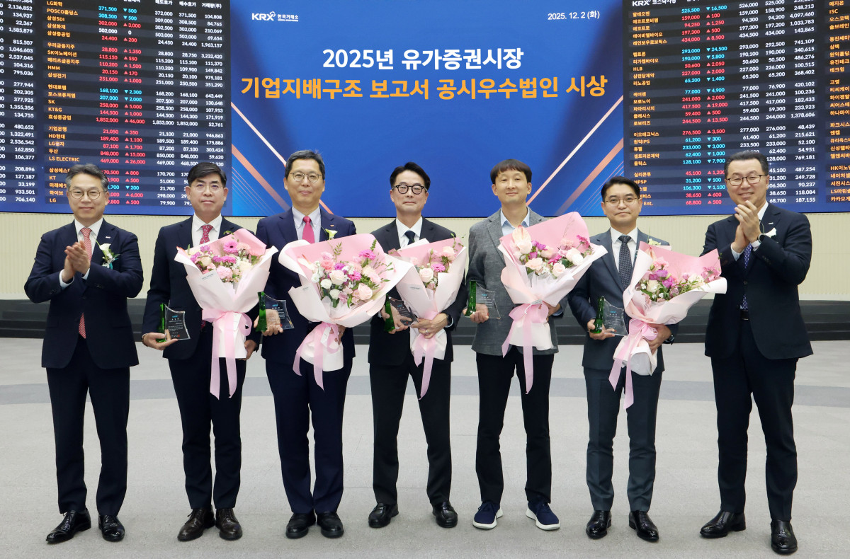 ▲한국거래소는 롯데하이마트, 신세계, 아모레퍼시픽, HD현대, SK하이닉스 등 5개사를 2025년 기업지배구조 보고서 공시우수법인으로 선정했다고 2일 밝혔다. 사진=한국거래소