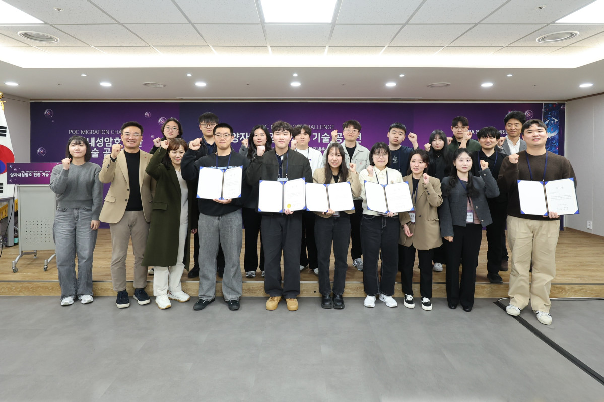 ▲LG유플러스는 한국지능정보사회진흥원(NIA), 한국정보보호학회, 크립토랩, 양자산업생태계지원센터(KQIC)과 함께 개최한 ‘양자내성암호 전환 기술 공모전(PQC Migration Challenge)’을 마치고 시상식을 개최했다고 3일 밝혔다. 사진은 시상식에서 공모전 참가자들이 기념촬영을 하고 있는 모습. (사진제공=LG유플러스)