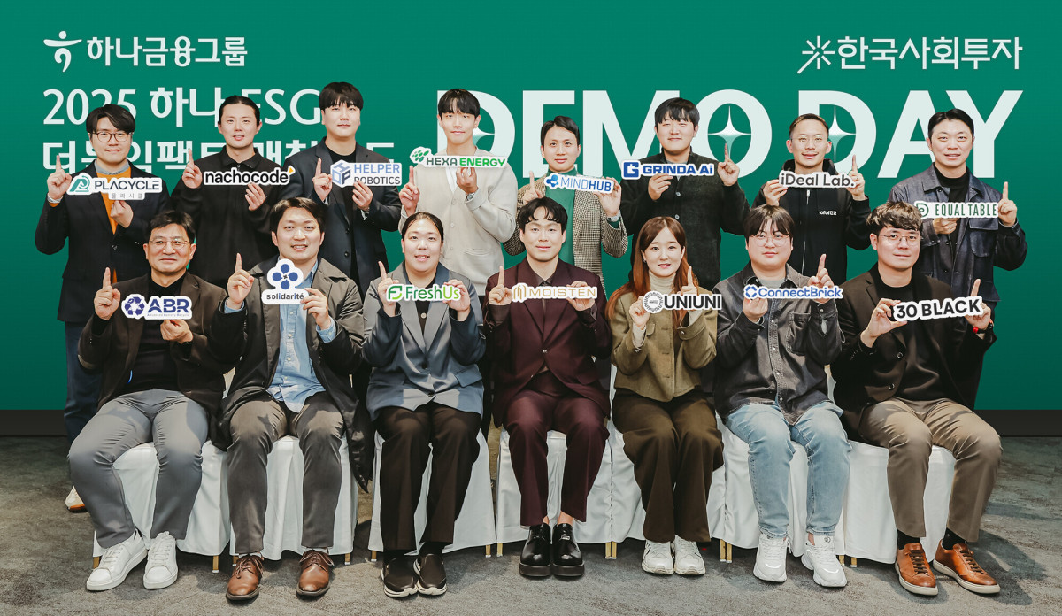 ▲2일 서울시 중구 동대문디자인플라자(DDP)에서 열린 데모데이에 참가한 15개 ESG스타트업 대표자들이 기념촬영을 하고 있다. (사진제공=하나금융)