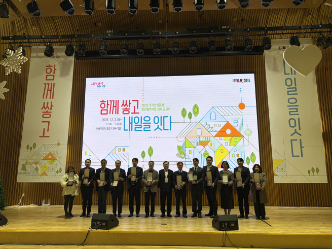 ▲2일 열린 '2025 주거안심동행 민관협력사업 성과공유회'에서 서울특별시장 표창패를 받은 동행파트너들이 기념 촬영을 하고 있다. (사진제공=서울시)