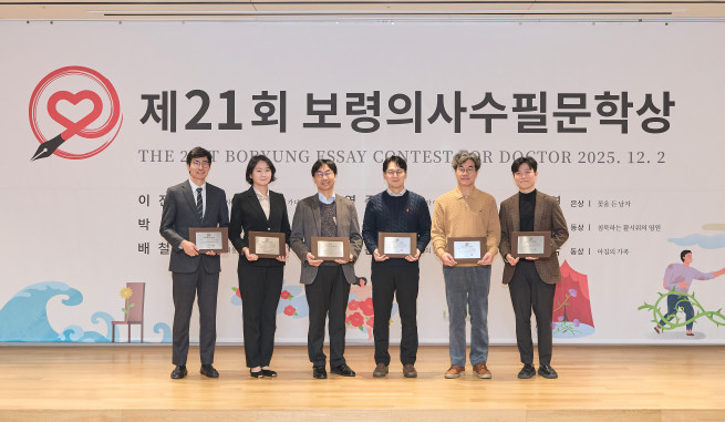 ▲(왼쪽부터)유성선병원 박민, 하나로의료재단 김하연, 서울아산병원 최세훈, 두드림정신건강의학과의원 이진환,
포항여성병원 배철성, 중앙대학교병원 서정국 등 제21회 보령의사수필문학상 수상자들이 기념 촬영을 진행하고 있다.
 (사진제공=보령)
