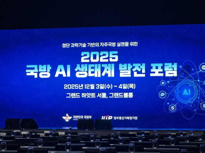 ▲중소벤처기업부와 국방부, 과학기술정보통신부, 산업통상부가 3일 서울 용산구 그랜드 하얏트 서울에서 ‘국방 AI 생태계 발전포럼’을 개최했다. (서이원 기자 @iwonseo96)