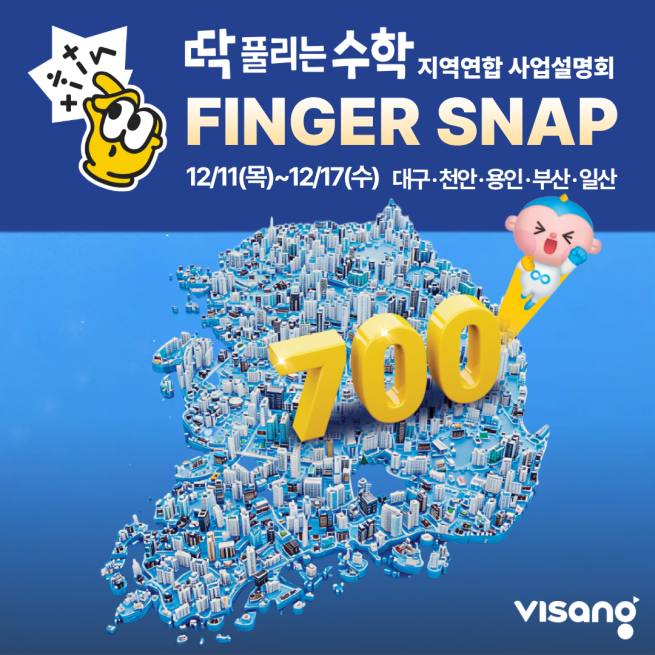 (사진제공=비상교육)