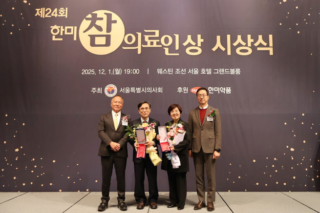 ▲(왼쪽부터) 황규석 서울시의사회 회장, 최연현 삼성서울병원  교수, 임선영 임선영산부인과의원 원장, 박재현 한미약품 대표가 한미참의료인상 시상식에서 기념촬영을 하고 있다. (사진제공=한미약품)