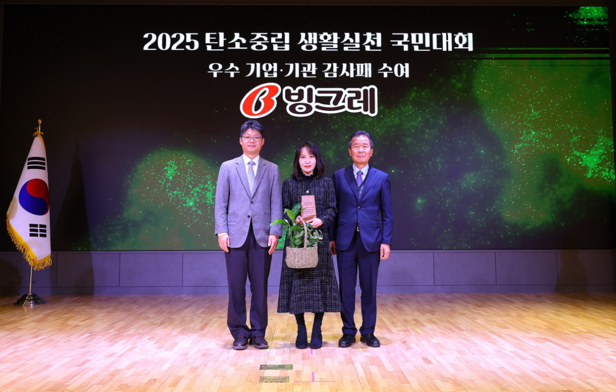 ▲'2025 탄소중립 생활 실천 국민대회'에서 오일영(왼쪽부터) 기후에너지환경부 기후에너지정책실장, 양혜진 빙그레 마케팅담당 상무, 이우균 한국기후·환경네트워크 상임대표가 기념촬영을 하고 있다. (사진제공=빙그레)