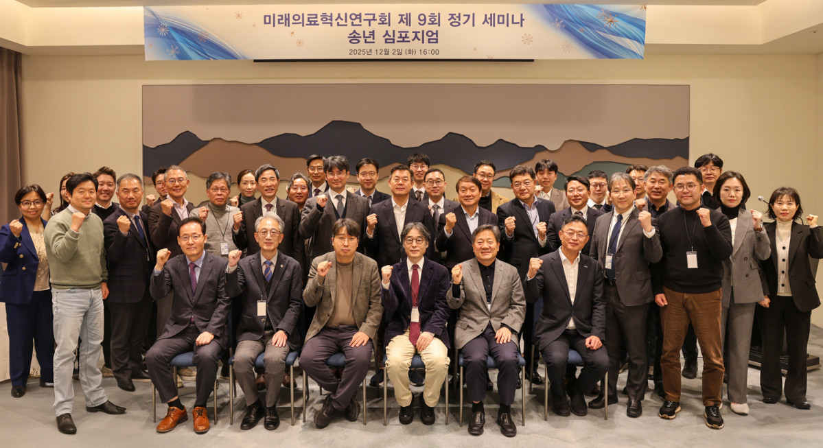 ▲2일 서울 안다즈 호텔에서 열린 미래의료혁신연구회 제9회 정기 세미나 참석자들이 기념촬영하고 있다. (사진제공=미래의료혁신연구회)