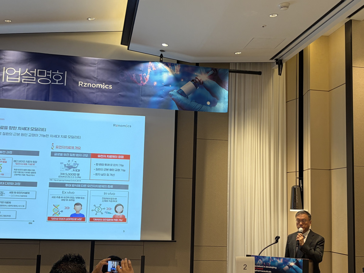 ▲이성욱 알지노믹스 대표가 3일 여의도 페어몬트에서 열린 기업공개(IPO) 기자간담회에서 상장 전략과 포부를 밝히고 있다. (심영주 기자)
