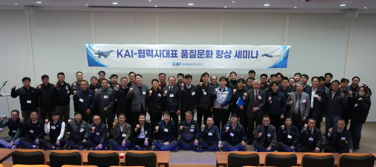 ▲KAI-협력사 대표 품질문화 향상 세미나 단체사진 (사진제공=한국항공우주(KAI))