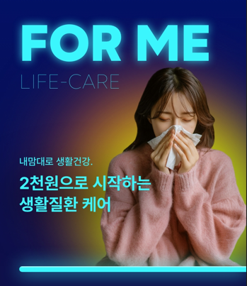 (제공 롯데손해보험)