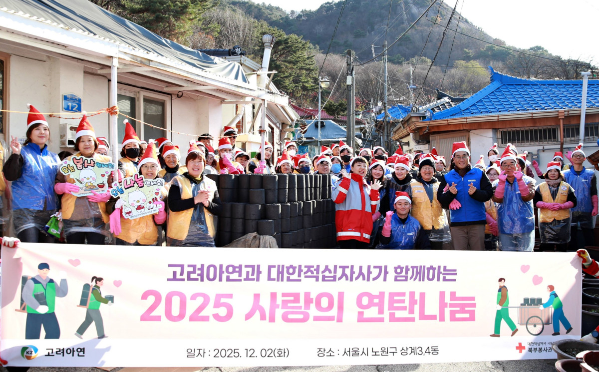 ▲김기준 고려아연 부사장(앞줄 오른쪽 2번째)과 박정인 적십자사 서울지사 북부봉사관장(앞줄 오른쪽 5번째), 한호석 서린정보기술 팀장(앞줄 맨 오른쪽)이 봉사자들과 기념촬영 하는 모습 (고려아연)