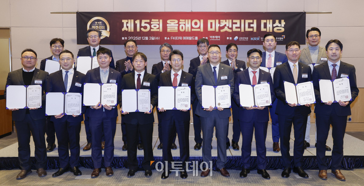 ▲3일 서울 영등포구 FKI타워 컨퍼런스센터 에메랄드홀에서 열린 '제15회 이투데이 올해의 마켓리더 대상’ 시상식에서 이종재(뒷줄 왼쪽 세 번째) 이투데이그룹 부회장, 서재완 금융감독원 금융투자 부원장보, 김기경 한국거래소 부이사장, 김진억 한국금융투자협회 상무 등 시상자와 종합대상인 금융감독원장상을 수상한 구용덕(앞줄 왼쪽 여섯 번째)  미래에셋자산운용 주식운용부문 대표 등 각 부문 수상자들이 기념촬영을 하고 있다. ‘이투데이 올해의 마켓리더 대상’은 한 해를 마무리하며 증권업계를 이끈 마켓리더들의 노력과 성과를 고취하고, 금융투자 업계의 발전과 건전한 투자 문화 정착을 위한 시장 분위기를 조성하고자 진행되는 행사다. 조현호 기자 hyunho@