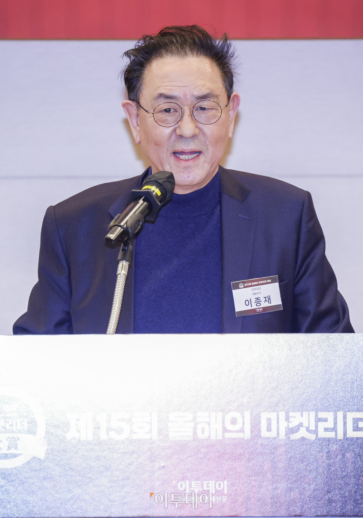 ▲이종재 이투데이그룹 부회장이 3일 서울 영등포구 FKI타워 컨퍼런스센터 에메랄드홀에서 열린 제'15회 이투데이 올해의 마켓리더 대상’ 시상식에서 인사말을 하고 있다. ‘이투데이 올해의 마켓리더 대상’은 한 해를 마무리하며 증권업계를 이끈 마켓리더들의 노력과 성과를 고취하고, 금융투자 업계의 발전과 건전한 투자 문화 정착을 위한 시장 분위기를 조성하고자 진행되는 행사다. 조현호 기자 hyunho@