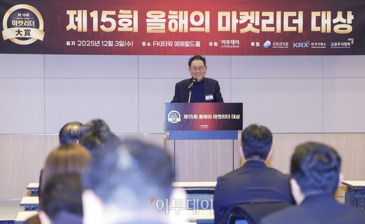 ▲이종재 이투데이그룹 부회장이 3일 서울 영등포구 FKI타워 컨퍼런스센터 에메랄드홀에서 열린 제'15회 이투데이 올해의 마켓리더 대상’ 시상식에서 인사말을 하고 있다. ‘이투데이 올해의 마켓리더 대상’은 한 해를 마무리하며 증권업계를 이끈 마켓리더들의 노력과 성과를 고취하고, 금융투자 업계의 발전과 건전한 투자 문화 정착을 위한 시장 분위기를 조성하고자 진행되는 행사다. 조현호 가자 hyunho@
