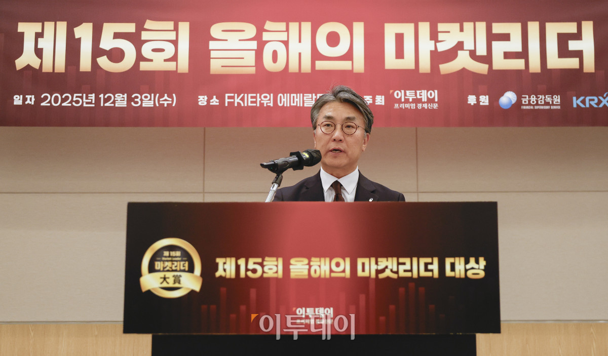 ▲서재완 금융감독원 금융투자 부원장보가 3일 서울 영등포구 FKI타워 컨퍼런스센터 에메랄드홀에서 열린 '제15회 이투데이 올해의 마켓리더 대상’ 시상식에서 축사를 하고 있다. ‘이투데이 올해의 마켓리더 대상’은 한 해를 마무리하며 증권업계를 이끈 마켓리더들의 노력과 성과를 고취하고, 금융투자 업계의 발전과 건전한 투자 문화 정착을 위한 시장 분위기를 조성하고자 진행되는 행사다. 조현호 가자 hyunho@