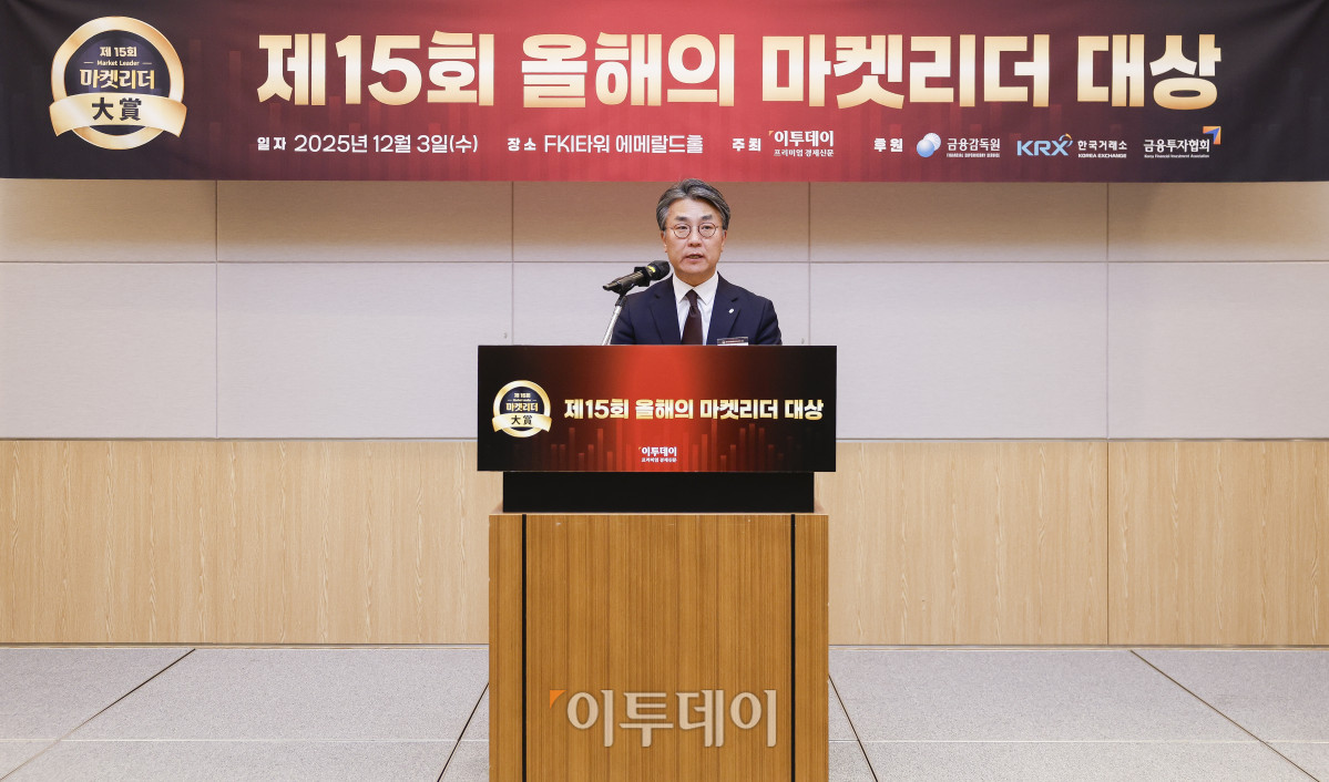 ▲서재완 금융감독원 금융투자 부원장보가 3일 서울 영등포구 FKI타워 컨퍼런스센터 에메랄드홀에서 열린 '제15회 이투데이 올해의 마켓리더 대상’ 시상식에서 축사를 하고 있다. ‘이투데이 올해의 마켓리더 대상’은 한 해를 마무리하며 증권업계를 이끈 마켓리더들의 노력과 성과를 고취하고, 금융투자 업계의 발전과 건전한 투자 문화 정착을 위한 시장 분위기를 조성하고자 진행되는 행사다. 조현호 기자 hyunho@